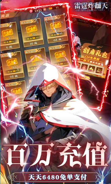 雷霆炸翻天   激活码如何申请？雷霆炸翻天     礼包码大全