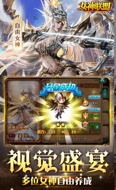 女神联盟    手游内部号分享，女神联盟     官网推荐获取方法