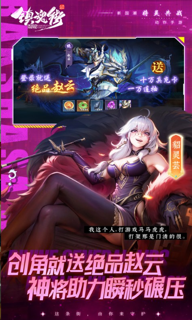 镇魂街：破晓   礼包码cdk分享，镇魂街：破晓    内部号官网推荐